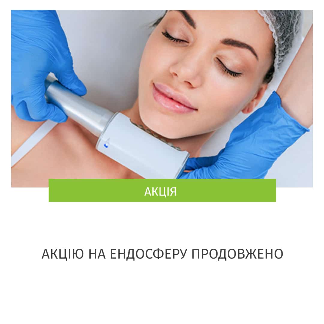 Ендосфера