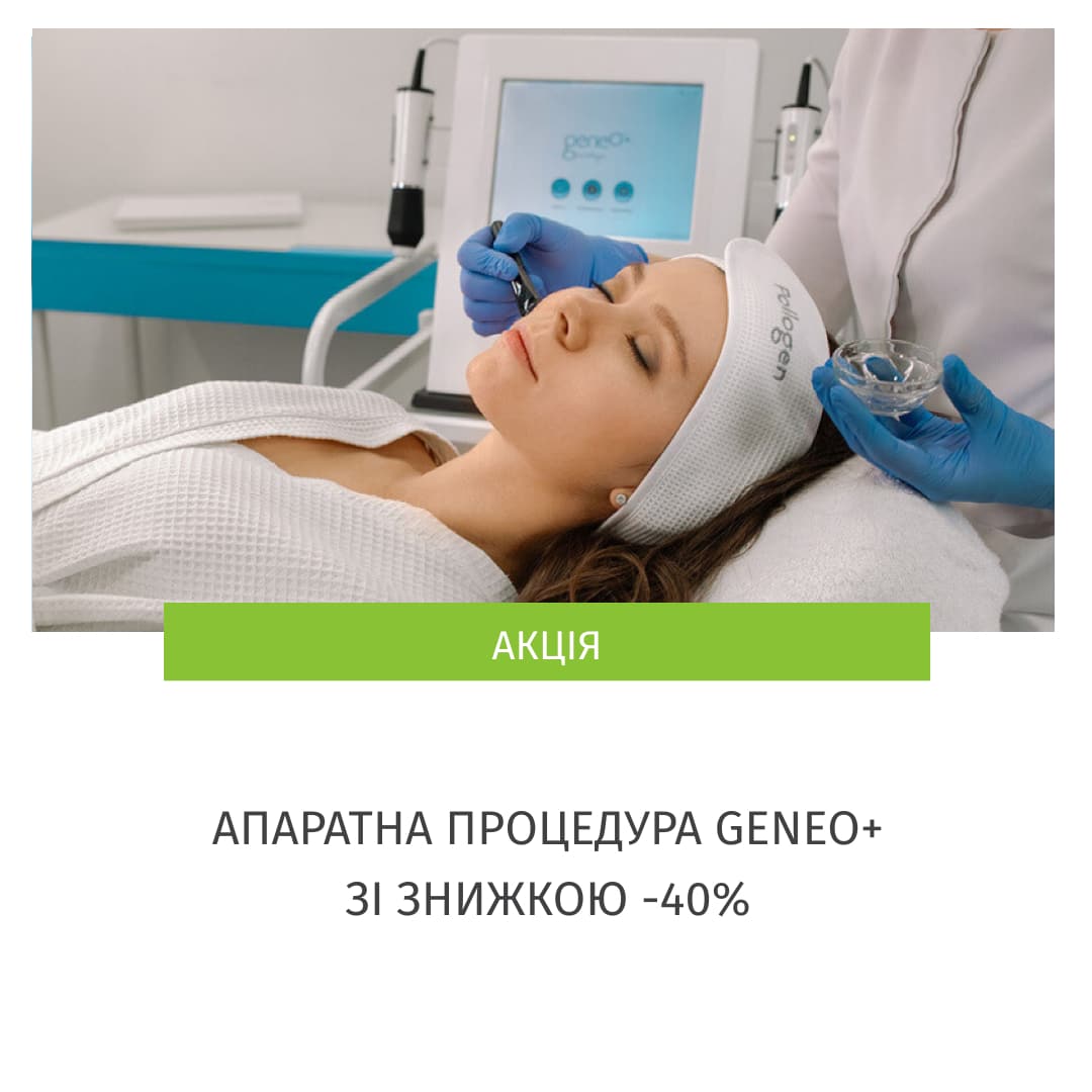 Косметологічні процедури Черкаси
