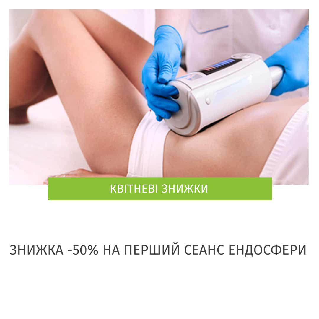 ендосфера