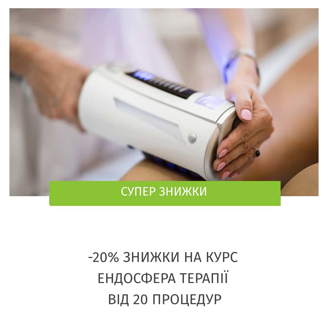 ендосфера