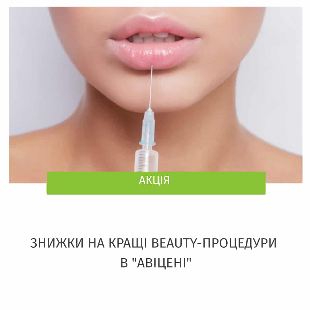 контурна пластика губ