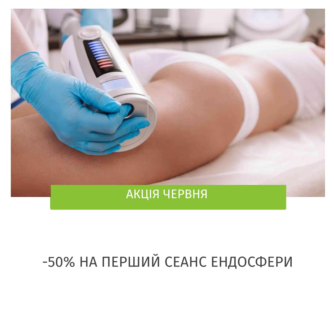 ендосфера