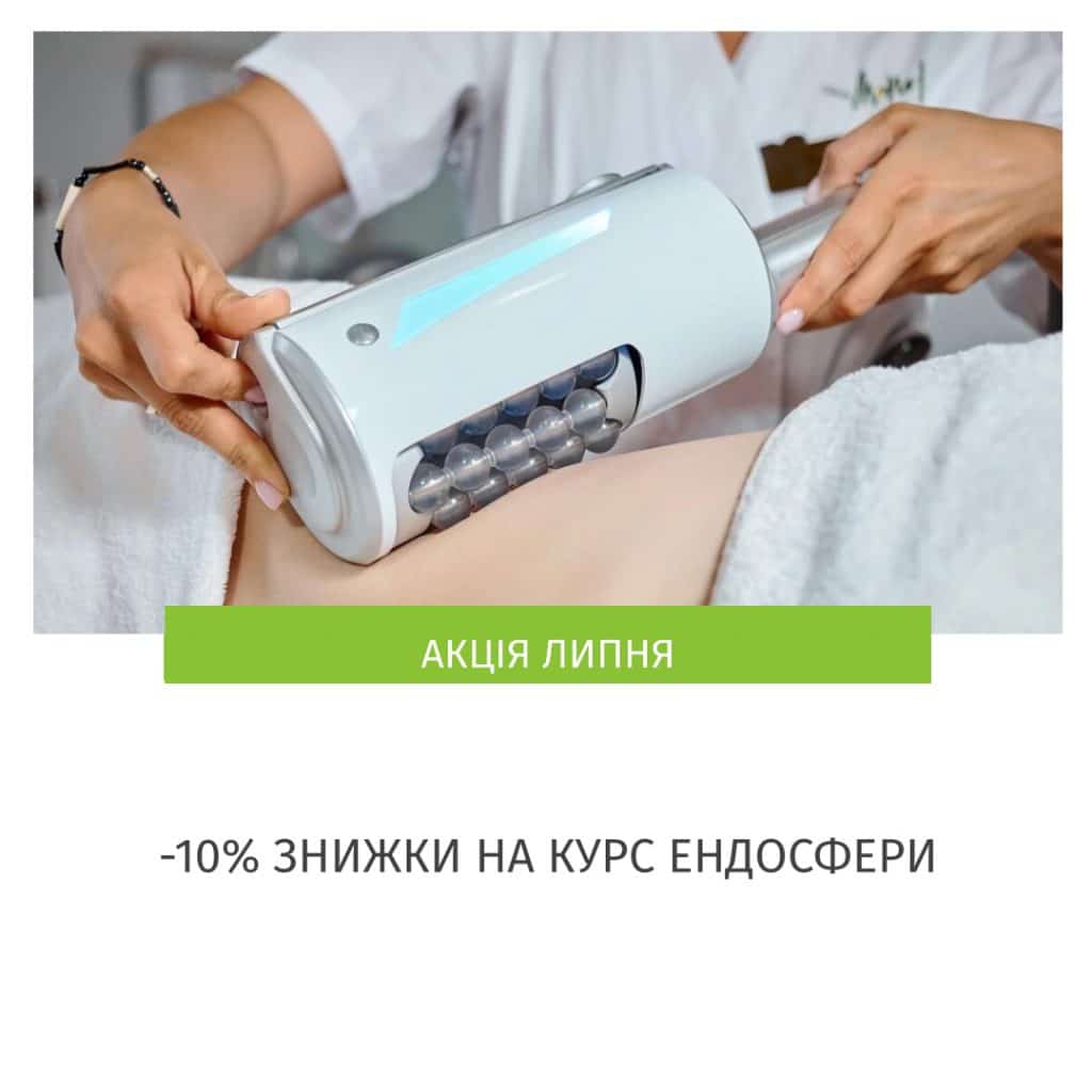 ендосфера